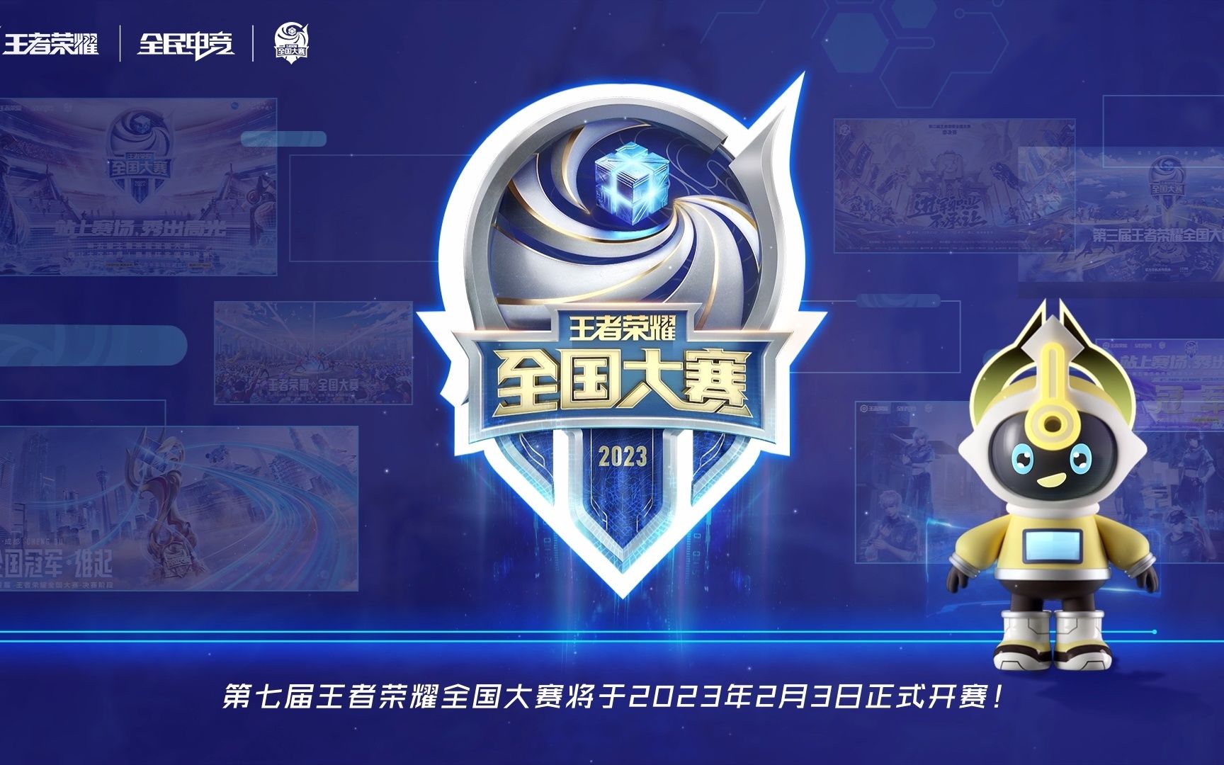 定胜负