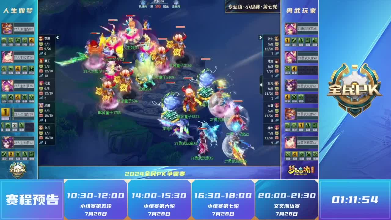 延误
